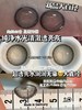 【店主实拍】北冰洋灰14.5mm【年抛 0-1000度 含有525/575】 商品缩略图1