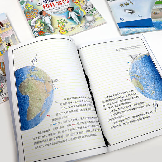 大科学之友经典科普书:如果我是数学家（5册） 商品图3