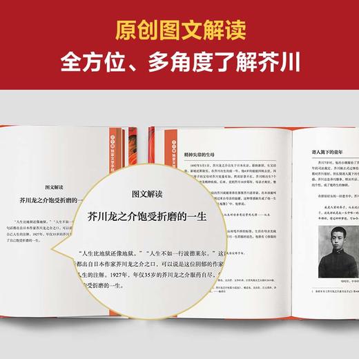 地狱变 商品图6