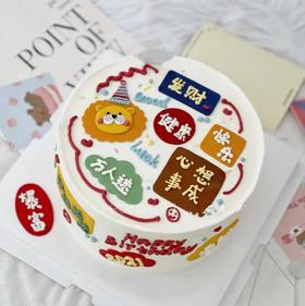 手绘狮子座 生日蛋糕