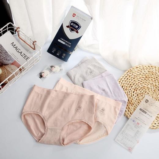 黛唯梵【懂你的敏感，更懂你的小烦恼】4件装护卫裤，石墨烯内裤女，纳米杀jun透气清凉高弹提臀中腰三角裤 商品图9