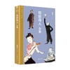 俗世奇人 全集 冯骥才 著 作品集 商品缩略图0