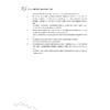 英语语音翻转课堂/课内课外练习手册浙江省普通高校十三五新形态教材/浙江大学出版社/方瑞 于家杰 商品缩略图4