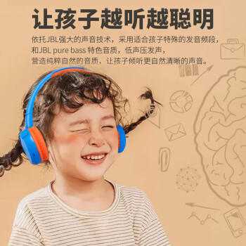 JBL JR300BT 头戴式无线蓝牙学生儿童耳机 网课教育学习麦克风低分贝通用华为苹果小米儿 粉色 /数码 /影音娱乐 /蓝牙/无线耳机 商品图5