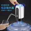 【春艺】桶装水抽水器电动饮水机家用 矿泉压水器自动上水器吸-D仓 商品缩略图0
