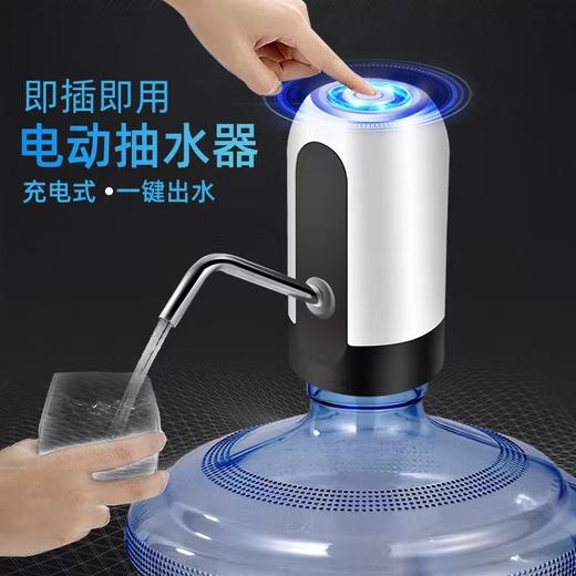 【春艺】桶装水抽水器电动饮水机家用 矿泉压水器自动上水器吸-D仓 商品图0