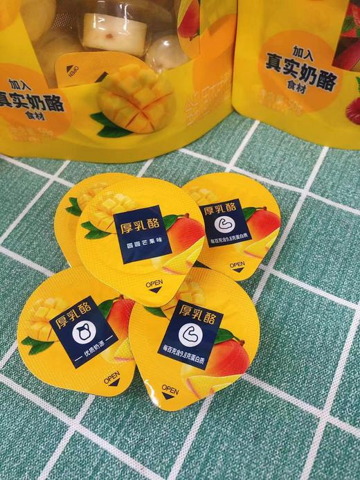 伊利厚乳酪8袋+杯子一个（拼团） 商品图1