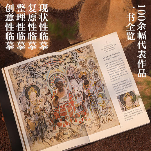 敦煌如是绘：接续1600年美的历程  敦煌画院著 绘 敦煌壁画中国传统文化艺术书籍 商品图2