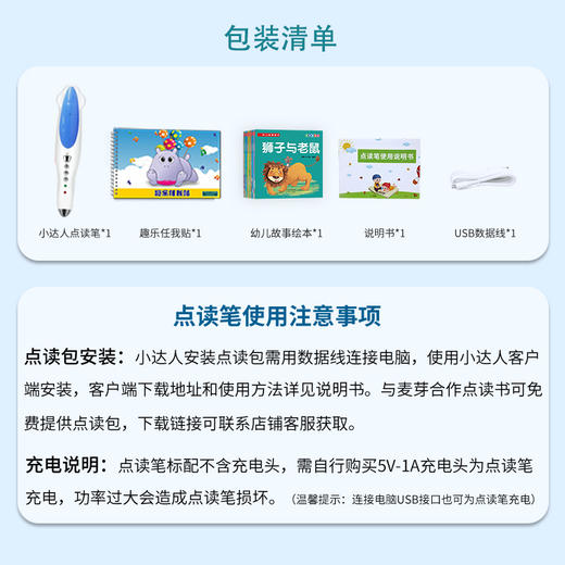 小达人点读笔32G/64G 商品图2