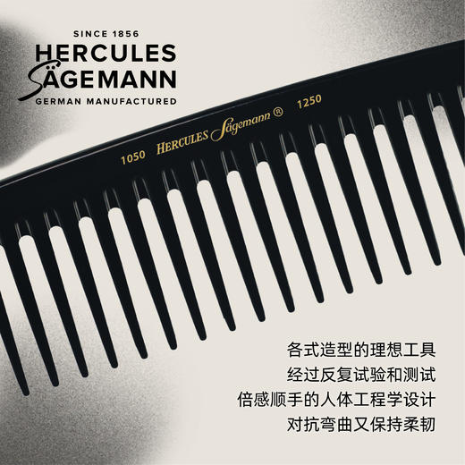 赫格丽.硬橡胶顺发造型梳 No.1050-1250 商品图3