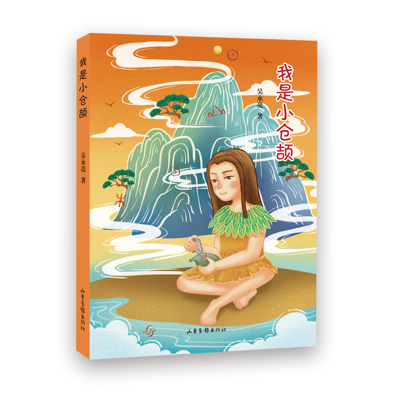 《我是小仓颉》