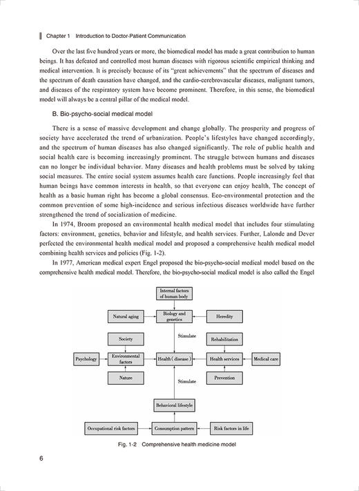 Doctor-Patient Communication 医患沟通技能和方法英文版创新教材 医患沟通概念与理论王锦帆 尹梅编9787117332323人民卫生出版社 商品图4