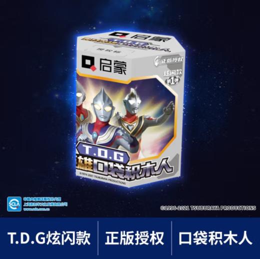 奥特曼炫闪款第1弹口袋积木人仔  启蒙积木 儿童玩具 商品图4