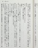 【中商原版】青之炎 吉川英治文学新人奖 山本周五郎奖提名 贵志祐介 日文原版 青の炎 角川文庫 商品缩略图7