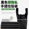 【超牛的承重能力，居家垃圾随意装】黑色垃圾袋家用，加厚手提背心式中大号，厨房一次性垃圾袋塑料袋 商品缩略图5