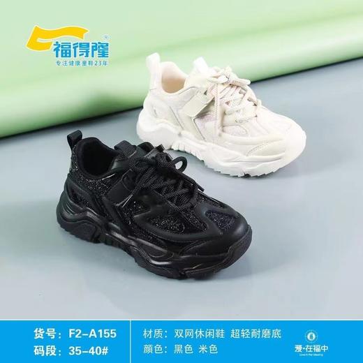 福得隆新款双网休闲鞋加大码假系带155  35-40码 商品图0