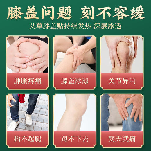 【家家必备 百年传承  腰颈膝盖全覆盖】北京同仁堂内廷上用艾草系列 膝盖贴 颈椎贴 腰椎贴12贴/盒 商品图7