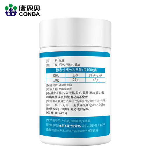 康恩贝鱼油软胶囊60片 商品图5