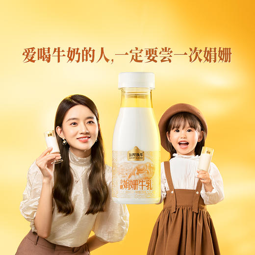 【已下架】积分换购 | 季度套餐】（加送1月）认养一头牛 冷藏娟姗牛乳纯牛奶200ml*8瓶/期*12期 注意详情页面发货时间[福利品] 商品图3