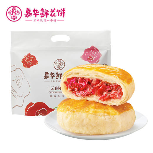 【嘉华鲜花饼经典玫瑰饼10枚云南特产零食 商品图1