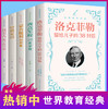 包邮5册世界教育经典洛克菲勒留给儿子的38封信西点军校22条军规蒙台梭利早教全书哈佛家训正版全集家庭教育犹太人教子枕边书宝典 商品缩略图0