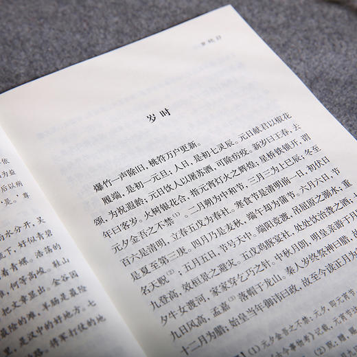 谦德国学文库 幼学琼林（黑皮新版） 商品图3