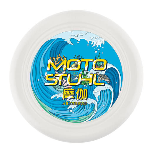 【会员兑换】摩伽夏浪限定飞盘 商品图0