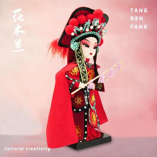 唐人坊|花木兰9寸 商品图2