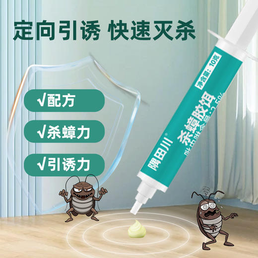 mikibobo甄选蟑螂药家用杀虫剂胶饵全窝端两盒装 商品图2