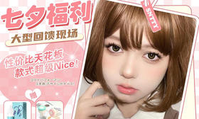 【SNTTY年抛-青桔梗】薄荷精灵款