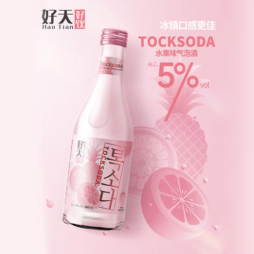 好天好饮 果味汽泡酒360ml  商品图1