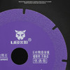 优豹钎焊金刚石锯片（紫色） 商品缩略图5