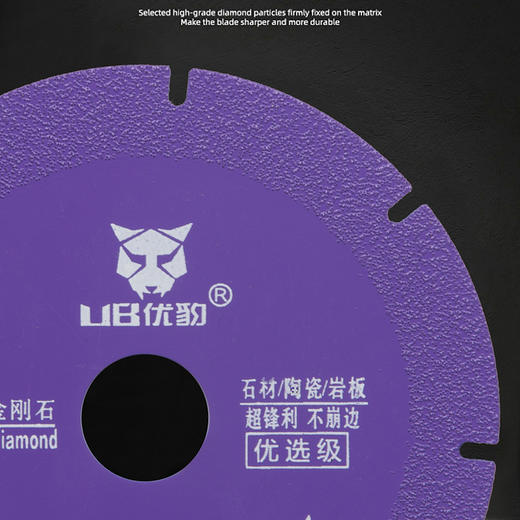 优豹钎焊金刚石锯片（紫色） 商品图5