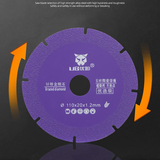 优豹钎焊金刚石锯片（紫色） 商品图7