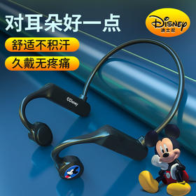 Disney/迪士尼官方联名骨声传导概念蓝牙耳机非入耳式游戏无延迟