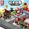 森宝-街景系列（肯德基/星巴克） 商品缩略图0