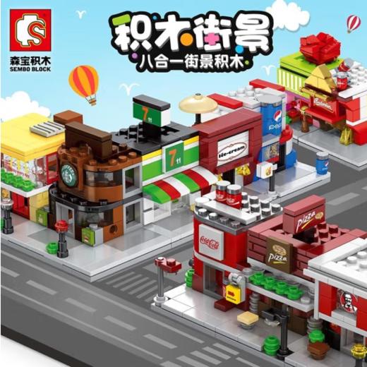 森宝-街景系列（肯德基/星巴克） 商品图0