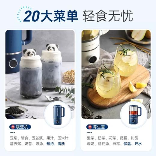 摩飞破壁机家用小豆浆机可配养生壶MR8200 商品图3