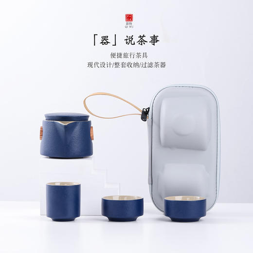 「精致力作！便携套装」粗陶快客杯旅行茶具套装便携出差泡茶一壶三杯随身简约泡茶壶餐饮用具 商品图0