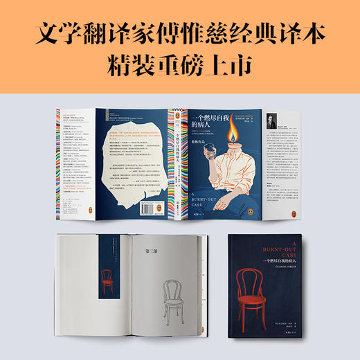 一个燃尽自我的病人 商品图6