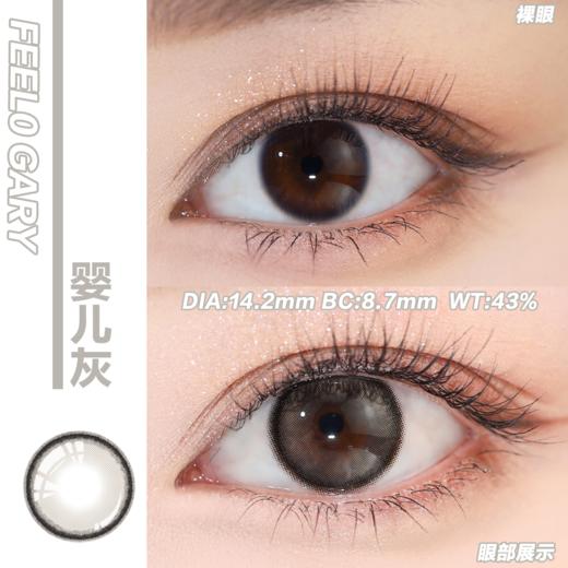 Medios 日抛新品升级 FEEL0 无感系列 10片/盒 商品图1