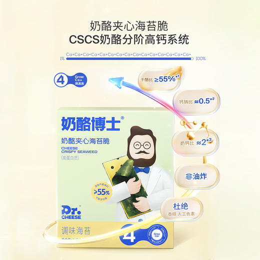 【已下架】积分换购 | 奶酪博士 奶酪夹心海苔24g（4袋）*6盒[福利品] 商品图4