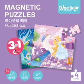 迪杰熊三合一进阶磁力拼图-公主 CL606