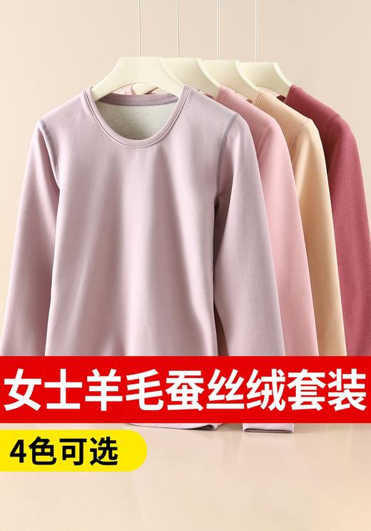 【特价】男士女士羽绒蚕丝羊毛蚕丝绒加厚磨毛秋衣秋裤套装盒装3367/2330/3371/2336 商品图8