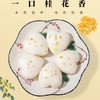 【严选】初荷玉米方糕540克*1袋+初荷爱心桂花糕350克*1袋+初荷绿茶佛饼300克*2袋 商品缩略图7