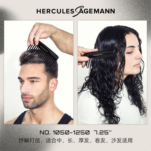 赫格丽.硬橡胶顺发造型梳 No.1050-1250 商品图2