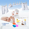 澳洲【MAPOROO南洋袋鼠】8倍洁净浓缩洗衣凝珠【专业母婴护理级】洗衣香味持久留香S菌除螨 商品缩略图1