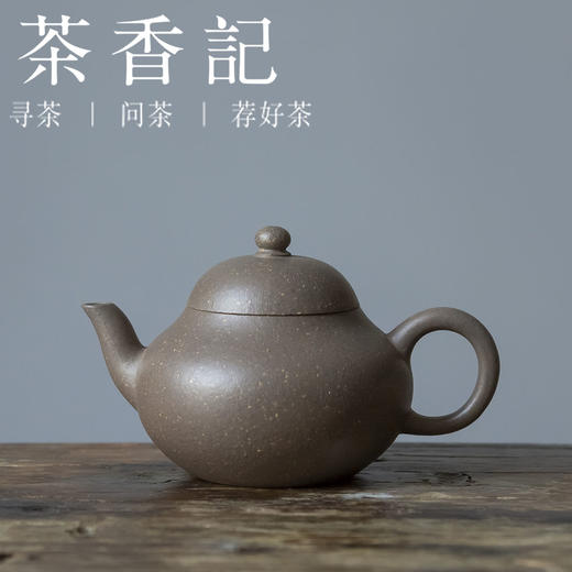 茶香记 紫砂壶 青降坡泥 矮梨壶 古朴秀雅 茶壶 冲泡器 功夫茶具 商品图0