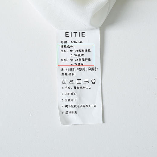 EITIE爱特爱秋季新款气质通勤显瘦盘扣装饰白色休闲西装外套C2203006 商品图6