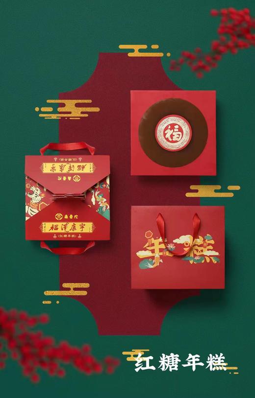 中华老字号南普陀食品年糕礼盒送礼佳品 商品图5